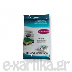 ΑΕΡΟΣΤΕΓΗΣ ΣΑΚΟΥΛΑ ΡΟΥΧΩΝ MEDIUM 55X80CM