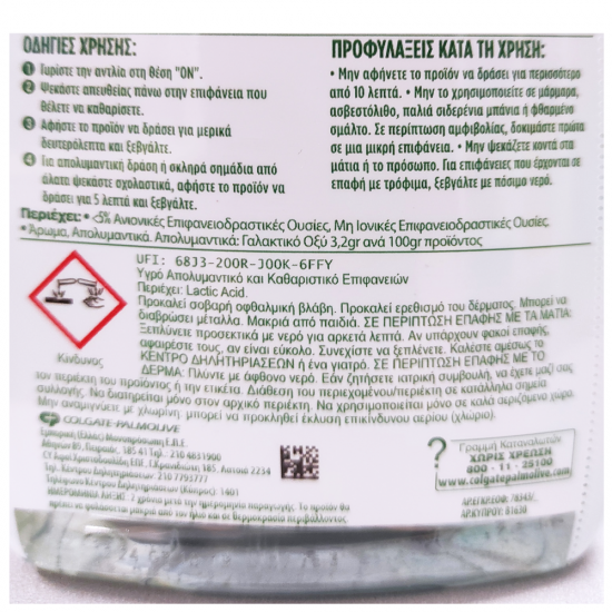 AJAX EXPERT SPRAY ΚΑΤΑ ΤΩΝ ΑΛΑΤΩΝ 500ML AJAX EXPERT SPRAY ΚΑΤΑ ΤΩΝ ΑΛΑΤΩΝ 500ML