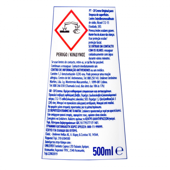 CIF ΚΡΕΜΑ ΚΑΘΑΡΙΣΜΟΥ CLASSIC 500ML CIF ΚΡΕΜΑ ΚΑΘΑΡΙΣΜΟΥ CLASSIC 500ML