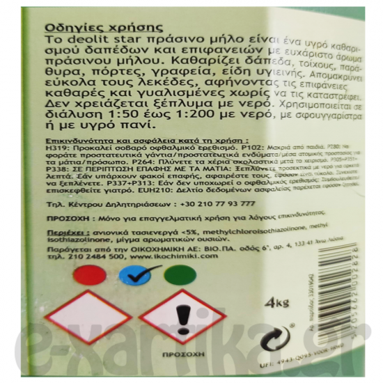 DEOLIT STAR ΥΓΡΟ ΓΕΝΙΚΗ ΧΡΗΣΗΣ ΠΡΑΣΙΝΟ ΜΗΛΟ 4LT