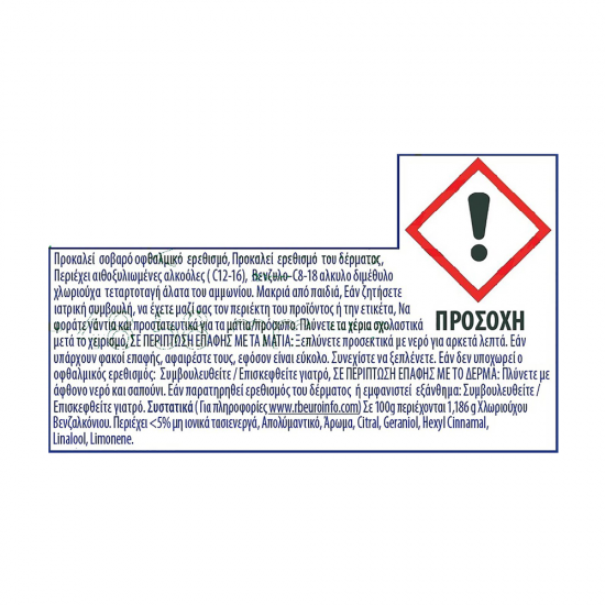 DETTOL YGRO PATOMATOS LEMONI DETTOL ΥΓΡΟ ΠΑΤΩΜΑΤΟΣ ΛΕΜΟΝΙ