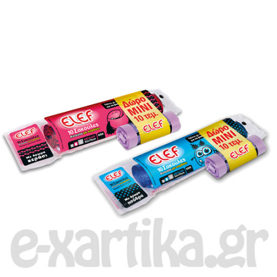 EL-EF ΑΡΩΜΑΤΙΚΕΣ ΣΑΚΟΥΛΕΣ ΣΚΟΥΠΙΔΙΩΝ (ΧΚ7) 45LT 52Χ75+10 ΜΙΝΙ ΔΩΡΟ!
