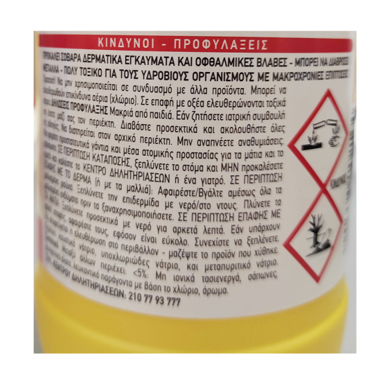 ENDLESS CHLORO PAXYREUSTO XLWRIO KITRINO ENDLESS CHLORO ΠΑΧΥΡΕΥΣΤΟ ΧΛΩΡΙΟ ΚΙΤΡΙΝΟ