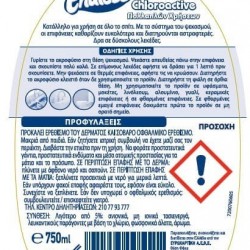 ENDLESS CHLOROACTIVE SPRAY ΠΟΛΛΑΠΛΩΝ ΧΡΗΣΕΩΝ 750ML ENDLESS CHLOROACTIVE SPRAY ΠΟΛΛΑΠΛΩΝ ΧΡΗΣΕΩΝ 750ML