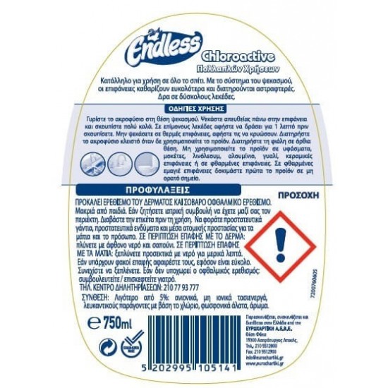 ENDLESS CHLOROACTIVE SPRAY ΠΟΛΛΑΠΛΩΝ ΧΡΗΣΕΩΝ 750ML ΚΑΘΑΡΙΣΤΙΚΑ ENDLESS CHLOROACTIVE SPRAY ΠΟΛΛΑΠΛΩΝ ΧΡΗΣΕΩΝ 750ML ΚΑΘΑΡΙΣΤΙΚΑ