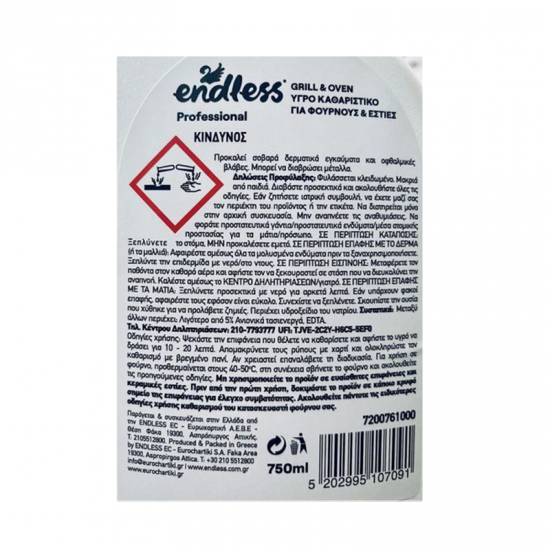 ENDLESS SPRAY ΥΓΡΟ ΚΑΘΑΡΙΣΤΙΚΟ ΓΙΑ ΦΟΥΡΝΟΥΣ & ΕΣΤΙΕΣ 750ML