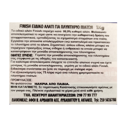 FINISH ΑΛΑΤΙ ΠΛΥΝΤΗΡΙΟΥ ΠΙΑΤΩΝ 1KG FINISH ΑΛΑΤΙ ΠΛΥΝΤΗΡΙΟΥ ΠΙΑΤΩΝ 1KG