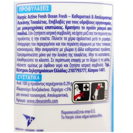 HARPIC ACTIVE FRESH ΥΓΡΟ ΛΕΚΑΝΗΣ ΜΠΛΕ 750ML HARPIC ACTIVE FRESH ΥΓΡΟ ΛΕΚΑΝΗΣ ΜΠΛΕ 750ML
