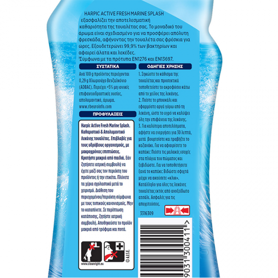 HARPIC ACTIVE FRESH ΥΓΡΟ ΛΕΚΑΝΗΣ ΜΠΛΕ 750ML HARPIC ACTIVE FRESH ΥΓΡΟ ΛΕΚΑΝΗΣ ΜΠΛΕ 750ML