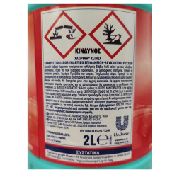 KLINEX CLASSIC ΧΛΩΡΙΝΗ ΑΠΛΗ 2LT KLINEX CLASSIC ΧΛΩΡΙΝΗ ΑΠΛΗ 2LT