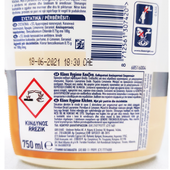 KLINEX SPRAY HYGIENE ΚΟΥΖΙΝΑ 750ML KLINEX SPRAY HYGIENE ΚΟΥΖΙΝΑ 750ML