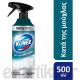 KLINEX SPRAY ΚΑΤΑ ΤΗΣ ΜΟΥΧΛΑΣ 500ML KLINEX SPRAY ΚΑΤΑ ΤΗΣ ΜΟΥΧΛΑΣ 500ML