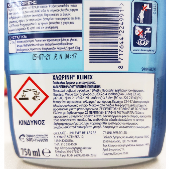 KLINEX SPRAY ΠΟΛΛΑΠΛΩΝ ΧΡΗΣΕΩΝ 750ML ΓΙΑ ΤΟ ΜΠΑΝΙΟ KLINEX SPRAY ΠΟΛΛΑΠΛΩΝ ΧΡΗΣΕΩΝ 750ML ΓΙΑ ΤΟ ΜΠΑΝΙΟ