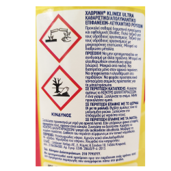KLINEX ULTRA ΠΑΧΥΡΕΥΣΤΗ ΧΛΩΡΙΝΗ ΛΕΜΟΝΙ 1250ML KLINEX ULTRA ΠΑΧΥΡΕΥΣΤΗ ΧΛΩΡΙΝΗ ΛΕΜΟΝΙ 1250ML