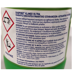 KLINEX ULTRA ΠΑΧΥΡΕΥΣΤΗ ΧΛΩΡΙΝΗ FRESH 1250ML KLINEX ULTRA ΠΑΧΥΡΕΥΣΤΗ ΧΛΩΡΙΝΗ FRESH 1250ML
