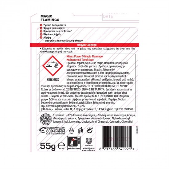 KLINEX WC MAGIC BLOCK ΦΛΑΜΙΝΚΟ 55GR