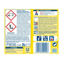 KLINEX ΧΛΩΡΙΝΗ ΑΠΛΗ ΛΕΜΟΝΙ 2LT