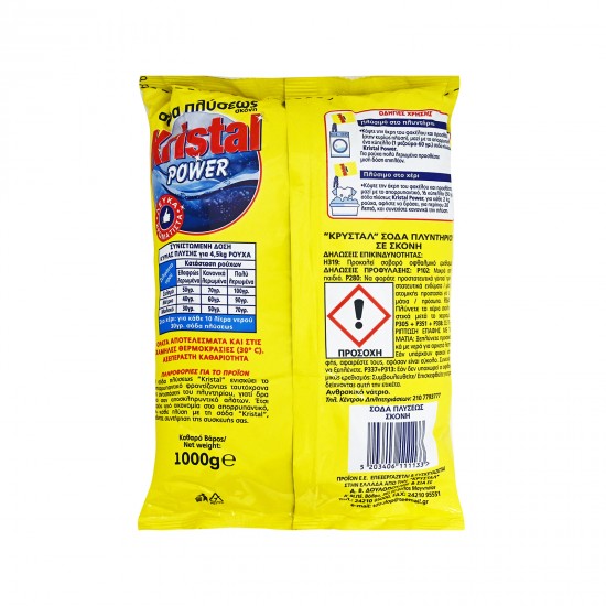 KRISTAL POWER ΣΟΔΑ ΠΛΥΣΕΩΣ ΣΚΟΝΗ 1KG KRISTAL POWER ΣΟΔΑ ΠΛΥΣΕΩΣ ΣΚΟΝΗ 1KG