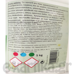 NOVORIL PRO FLOOR ΥΓΡΟ ΠΟΛΥΚΑΘΑΡΙΣΤΙΚΟ ΔΑΠΕΔΩΝ 5KG