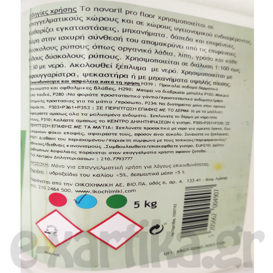 NOVORIL PRO FLOOR ΥΓΡΟ ΚΑΘΑΡΙΣΤΙΚΟ ΔΑΠΕΔΩΝ 5KG