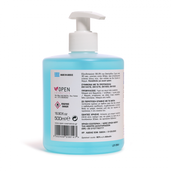 OPEN HAND GEL PLUS PROTECTION ΑΝΤΙΣΗΠΤΙΚΟ GEL ΓΙΑ ΤΑ ΧΕΡΙΑ 80% ALC. 500ML OPEN HAND GEL PLUS PROTECTION ΑΝΤΙΣΗΠΤΙΚΟ GEL ΓΙΑ ΤΑ ΧΕΡΙΑ 80% ALC. 500ML