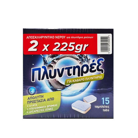 ΠΛΥΝΤΗΡΕΞ ΑΠΟΣΚΛΗΡΥΝΤΙΚΟ ΠΛΥΝΤΗΡΙΟΥ ΡΟΥΧΩΝ 15TABS 2Χ225GR 