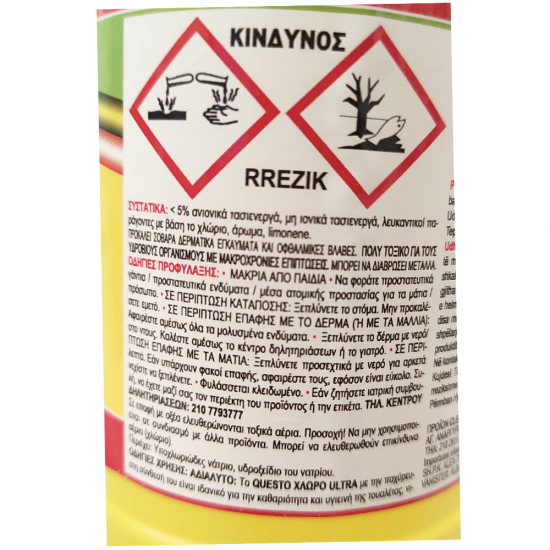 QUESTO ULTRA PAXYREUSTO XLWRIO KITRINO QUESTO ULTRA ΠΑΧΥΡΕΥΣΤΟ ΧΛΩΡΙΟ ΚΙΤΡΙΝΟ