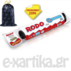 RODO ΣΑΚΟΥΛΕΣ ΣΚΟΥΠΙΔΙΩΝ ΜΑΥΡΕΣ ΜΕ ΚΟΡΔΟΝΙ (ΡΚ63) 45LT 52Χ75 10TEM