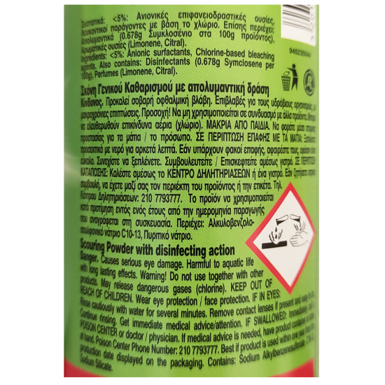 ROLI ΣΚΟΝΗ ΚΑΘΑΡΙΣΜΟΥ ΛΕΜΟΝΙ 500GR ROLI ΣΚΟΝΗ ΚΑΘΑΡΙΣΜΟΥ ΛΕΜΟΝΙ 500GR
