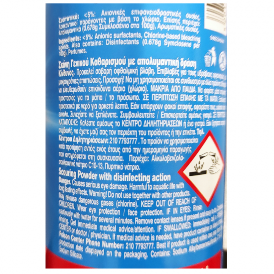 ROLI ΣΚΟΝΗ ΚΑΘΑΡΙΣΜΟΥ ΠΕΥΚΟ 500GR ROLI ΣΚΟΝΗ ΚΑΘΑΡΙΣΜΟΥ ΠΕΥΚΟ 500GR