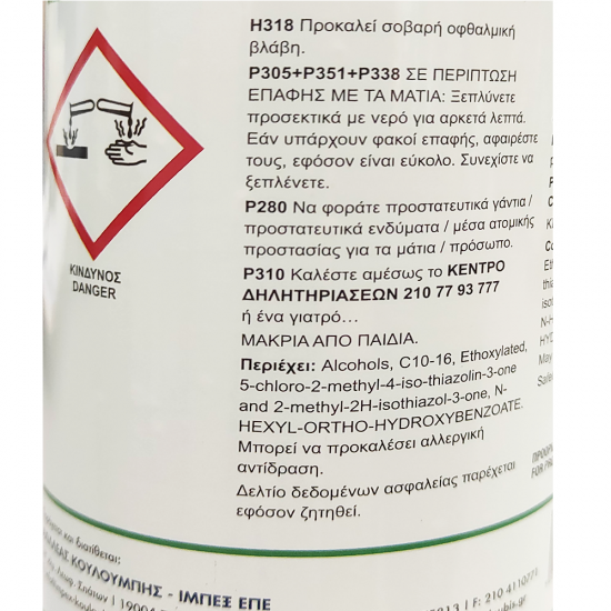 S2 ΥΓΡΟ ΓΕΝΙΚΗΣ ΧΡΗΣΗΣ ΚΑΙ ΔΑΠΕΔΩΝ ΠΡΑΣΙΝΟ 1LT S2 ΥΓΡΟ ΓΕΝΙΚΗΣ ΧΡΗΣΗΣ ΚΑΙ ΔΑΠΕΔΩΝ ΠΡΑΣΙΝΟ 1LT