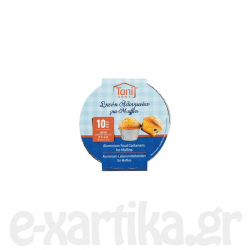 TANI HOME ΣΚΕΥΟΣ ΑΛΟΥΜΙΝΙΟΥ Ν501 ΦΟΡΜΑΚΙΑ ΓΙΑ MUFFIN 10ΤΕΜ