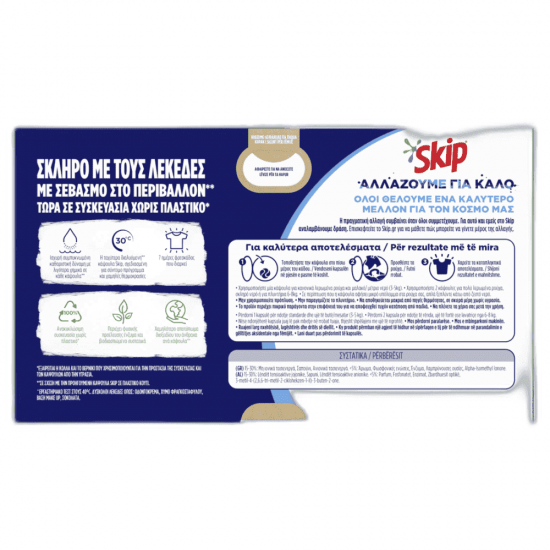 SKIP ΤΑΜΠΛΕΤΕΣ ΠΛΥΝΤΗΡΙΟΥ ΡΟΥΧΩΝ 3 ΣΕ 1 ULTIMATE ACTIVE CLEAN 38ΤΕΜ
