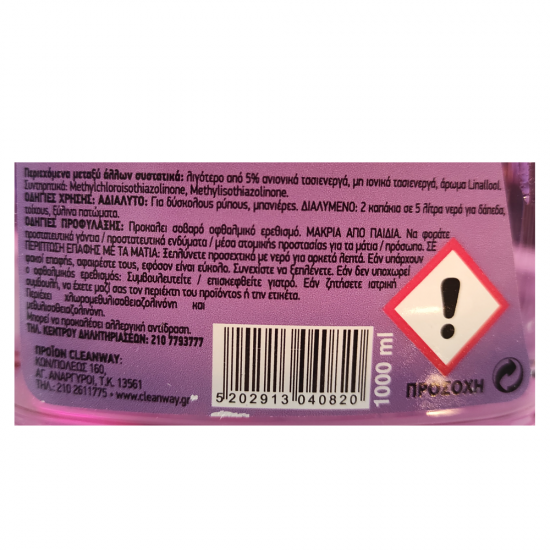 SOLERO MULTI YGRO PATOMATOS ME AROMA LEVANTA SOLERO MULTI ΥΓΡΟ ΔΑΠΕΔΩΝ ΛΕΒΑΝΤΑ