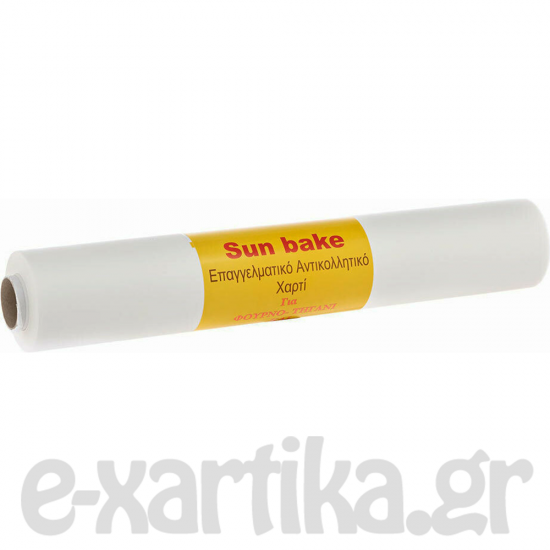 ΗΛΙΟΣ SUN BAKE ΑΝΤΙΚΟΛΛΗΤΙΚΟ ΧΑΡΤΙ ΨΗΣΙΜΑΤΟΣ ΣΕ ΡΟΛΟ 38CMX50M ΗΛΙΟΣ SUN BAKE ΑΝΤΙΚΟΛΛΗΤΙΚΟ ΧΑΡΤΙ ΨΗΣΙΜΑΤΟΣ ΣΕ ΡΟΛΟ 38CMX50M