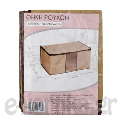 ΘΗΚΗ ΑΠΟΘΗΚΕΥΣΗΣ ΡΟΥΧΩΝ 40X60X26 CM ΘΗΚΗ ΑΠΟΘΗΚΕΥΣΗΣ ΡΟΥΧΩΝ 40X60X26 CM