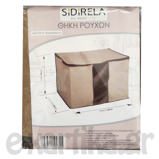 ΘΗΚΗ ΑΠΟΘΗΚΕΥΣΗΣ ΡΟΥΧΩΝ 40X60X40 CM