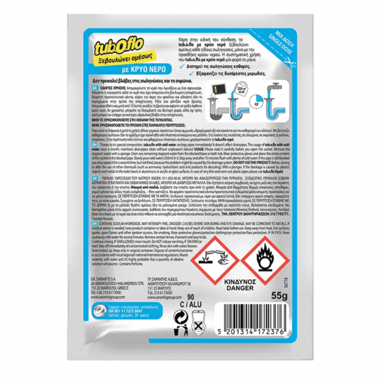 TUBOFLO ΑΠΟΦΡΑΚΤΙΚΗ ΣΚΟΝΗ ΓΙΑ ΚΡΥΟ ΝΕΡΟ 55GR