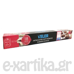 VELER ΑΝΤΙΚΟΛΛΗΤΙΚΟ ΧΑΡΤΙ ΣΕ ΦΥΛΛΑ 38Χ42CM 18ΤΕΜ VELER ΑΝΤΙΚΟΛΛΗΤΙΚΟ ΧΑΡΤΙ ΣΕ ΦΥΛΛΑ 38Χ42CM 18ΤΕΜ