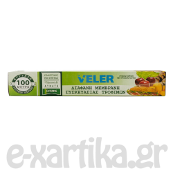 VELER ΔΙΑΦΑΝΗΣ ΜΕΜΒΡΑΝΗ ΤΡΟΦΙΜΩΝ 30CMX100M VELER ΔΙΑΦΑΝΗΣ ΜΕΜΒΡΑΝΗ ΤΡΟΦΙΜΩΝ 30CMX100M