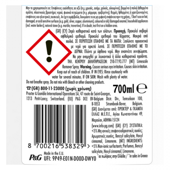 VIAKAL CLASSIC SPRAY ΚΑΤΑ ΤΩΝ ΑΛΑΤΩΝ 700ML