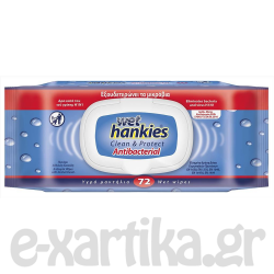 WET HANKIES ΑΝΤΙΒΑΚΤΗΡΙΔΙΑΚΑ ΜΑΝΤΗΛΑΚΙΑ CLEAN AND PROTECT 72ΤΕΜ WET HANKIES ΑΝΤΙΒΑΚΤΗΡΙΔΙΑΚΑ ΜΑΝΤΗΛΑΚΙΑ CLEAN AND PROTECT 72ΤΕΜ