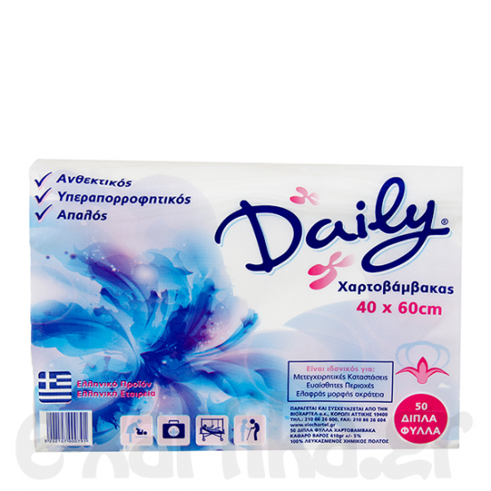 DAILY ΧΑΡΤΟΒΑΜΒΑΚΑΣ ΛΕΥΚΟΣ 40X60CM 50ΤΕΜ